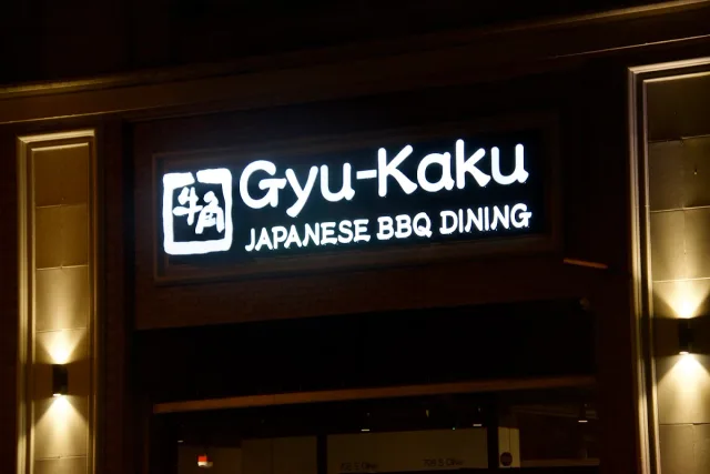 Gyu-Kaku Japanese BBQ Downtown LA in Los Angeles, from its Google Maps photo gallery