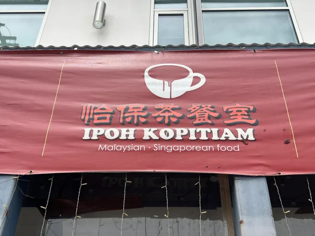 Ipoh Kopitiam in Alhambra, from its Google Maps photo gallery